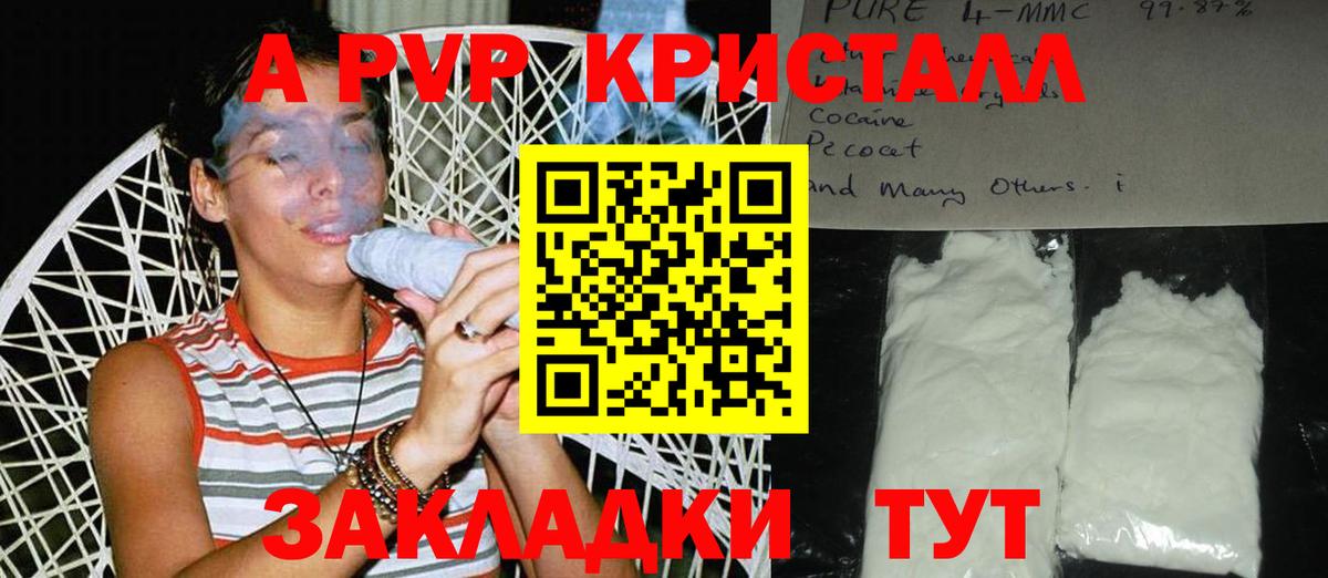 Alfa_PVP VHQ  Вход с VPN  Верхний Уфалей  Alfa_PVP мука 