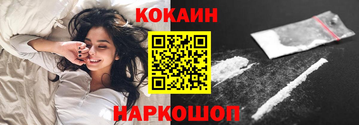 КОКАИН Перу  Вход с VPN  COCAIN Columbia  Верхний Уфалей 