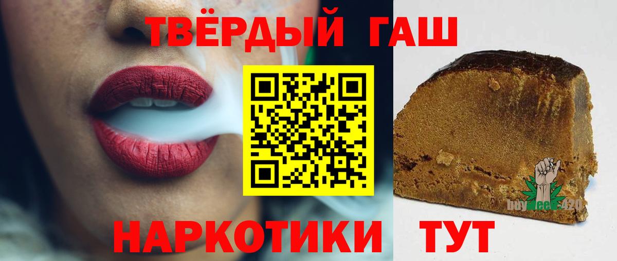 Верхний Уфалей  ГАШИШ Cannabis  ГАШИШ 40% ТГК  Вход с VPN 