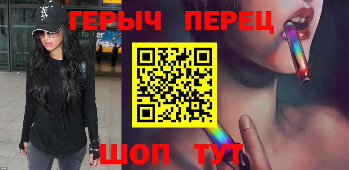 ГЕРОИН гречка Верхний Уфалей