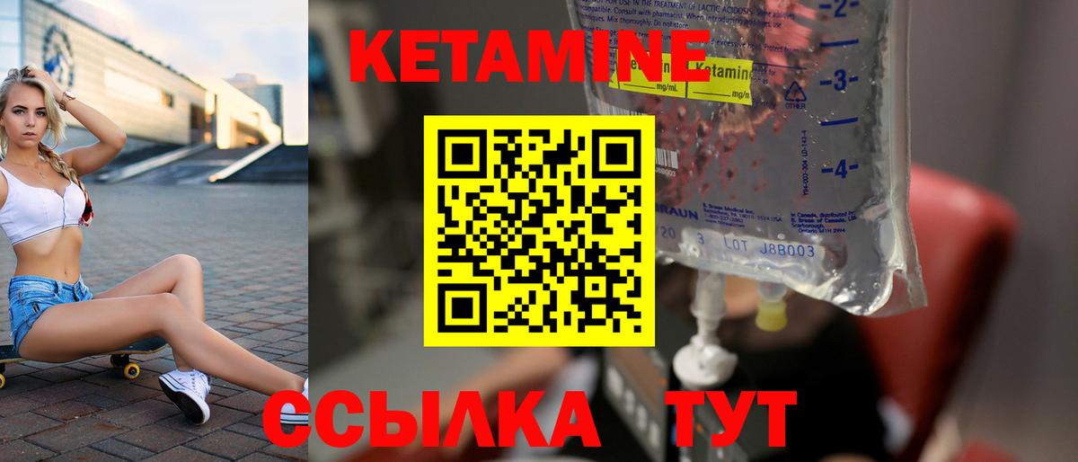 мориарти состав  КЕТАМИН ketamine  Вход с VPN  Верхний Уфалей 