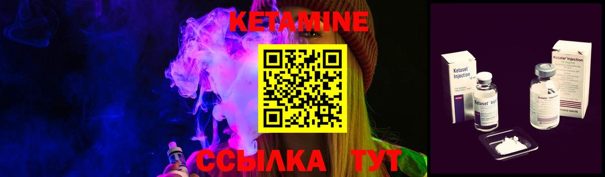 КЕТАМИН ketamine Верхний Уфалей