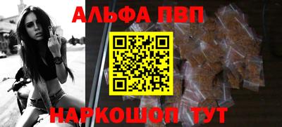 альфа пвп Моздок