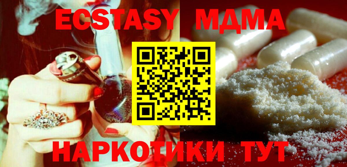 Верхний Уфалей  МДМА молли  MDMA Molly  Вход с VPN 