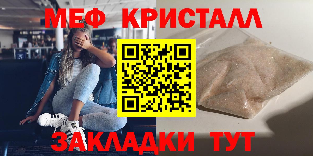 Меф кристаллы Верхний Уфалей