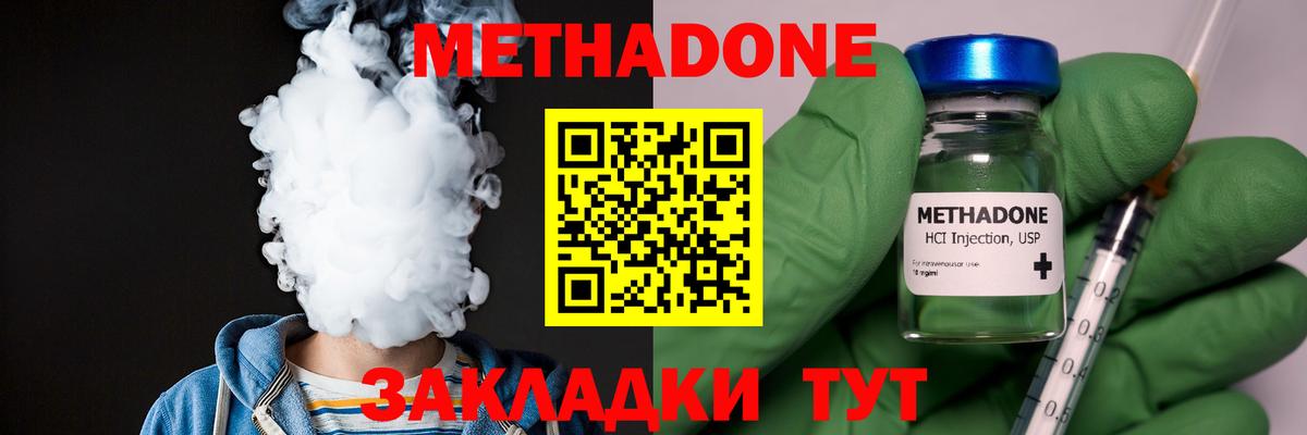 МЕТАДОН мёд  Вход с VPN  Верхний Уфалей  Метадон кристалл 