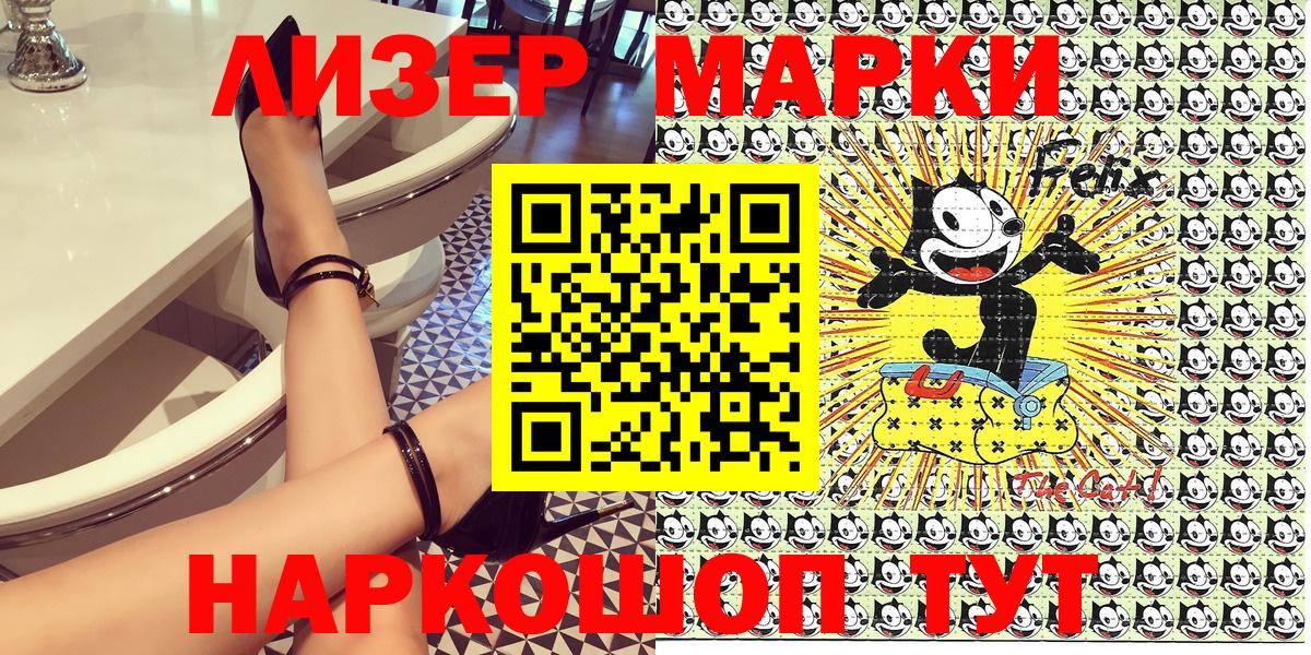 Верхний Уфалей  Наркотические марки 1,5мг  Наркотические марки  Вход с VPN 