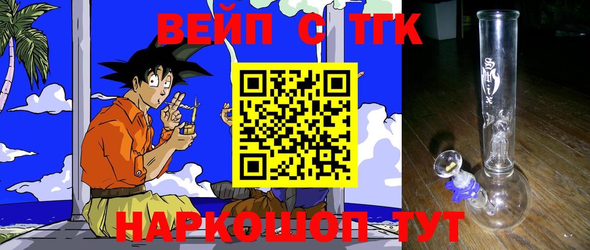 Дистиллят ТГК вейп Верхний Уфалей
