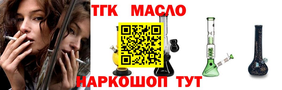 Верхний Уфалей  Дистиллят ТГК THC oil  Вход с VPN  Дистиллят ТГК Wax 